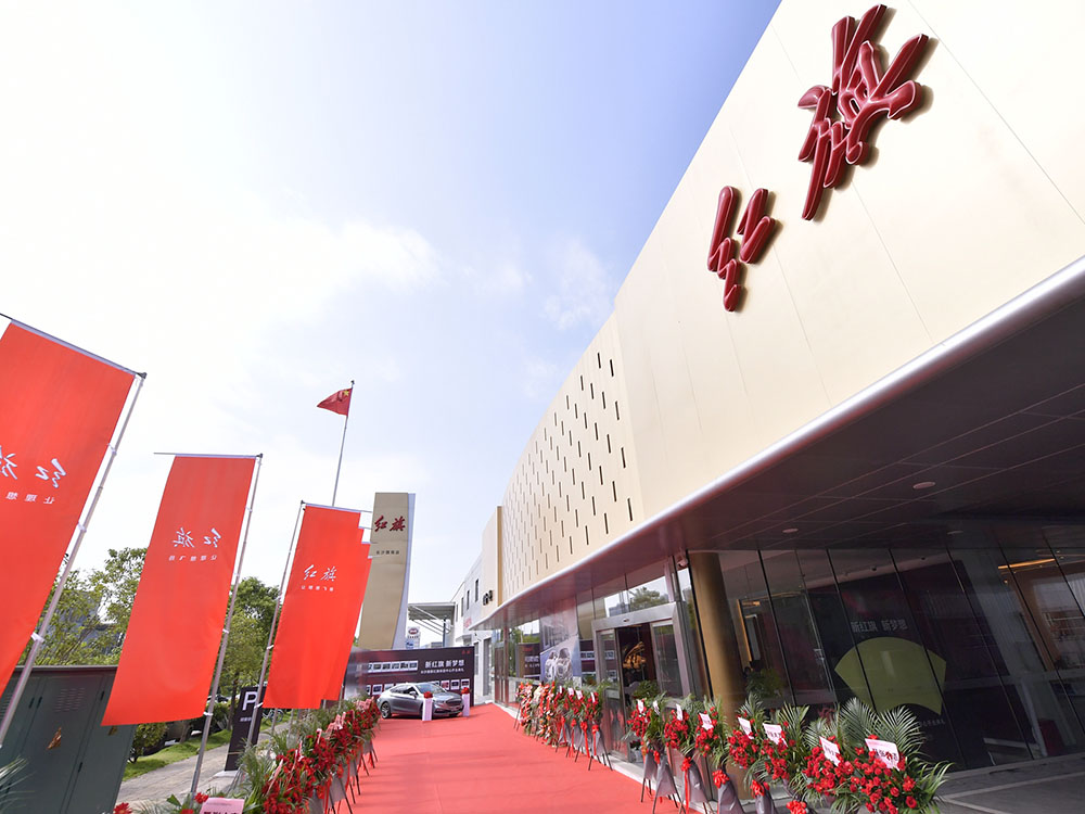 長沙旗展紅旗體驗中心